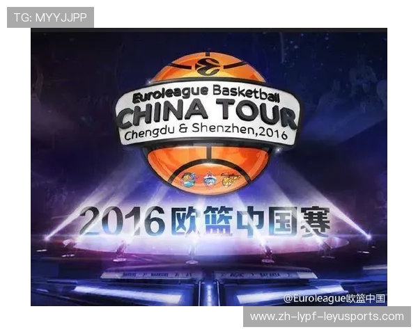 欧冠男子篮球比赛直播渠道与观看指南